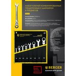 Набор ключей комбинированных трещоточных 8 предметов BERGER BG1259