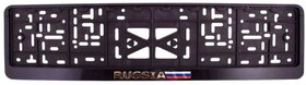 S04102004, Рамка номерного знака пластмассовая с защелкой Золото с цветным флагом RussiaSKYWAY