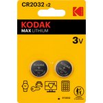 Батарейки Kodak CR2032-2BL MAX Lithium
