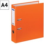 Папка-регистратор 70 мм, бумвинил, с карманом на корешке, оранжевая 270119