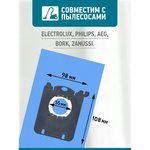 Пылесборник electrolux, philips ,zanussi 13865