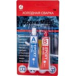 (EPOXY METAL) Холодная сварка EPOXY METAL 57 г тюбик