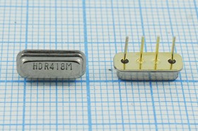 Кварцевый резонатор 418000 кГц, корпус F11, точность настройки 180 ppm, марка HDR418MF11-01A, (HDR418M) 1 порт