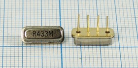 Фото 1/2 Кварцевый резонатор 433920 кГц, корпус F11, точность настройки 175 ppm, марка HDR433MF11-89, (R433M)