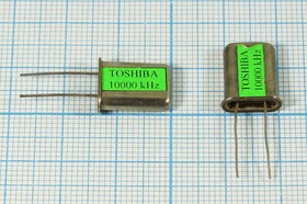 Фото 1/2 Резонатор кварцевый 10МГц, без нагрузки; 10000 \HC43U\S\ 15\\РК374МД\1Г (TOSHIBA 10000kHz)