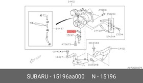 15196AA000, Прокладка трубки масляной отводящей от турбокомпрессора, Impreza (96-), Legacy (88-09)