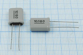 Кварцевый резонатор 10180 кГц, корпус HC18U, нагрузочная емкость 70 пФ, точность настройки 30 ppm, 1 гармоника, +SL (10.180)