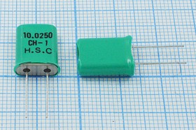 Кварцевый резонатор 10250 кГц, корпус HC49U, нагрузочная емкость 10 пФ, 1 гармоника, +SL (HSC)