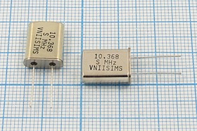 Кварцевый резонатор 10368,8 кГц, корпус HC49U, S, точность настройки 15 ppm, стабильность частоты 30/-40~70C ppm/C, марка РПК01МД-6ВС, 1 гар