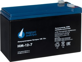Фото 1/2 Парус электро HM-12-7, Батарея Парус Электро, стандартная серия HM-12-7, напряжение 12В, емкость 7.2Ач (разряд 20 часов), макс. ток разряда