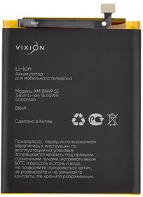 Фото 1/2 Аккумуляторная батарея (аккумулятор) VIXION BN49 для Xiaomi Redmi 7A SPECIAL EDITION 3.8V 4000mAh