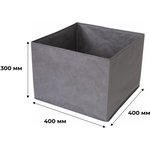 Короб для хранения Attache, размер 40х40х30см, серый, с молнией