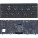 Клавиатура для ноутбука Lenovo Flex 14 G400s черная с рамкой