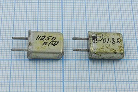 Кварцевый резонатор 11250 кГц, корпус МА1, нагрузочная емкость 12 пФ, 1 гармоника фильтровой