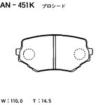 AN-451K, Колодки тормозные Япония