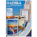 Плёнка для ламинирования Office Kit PLP10930