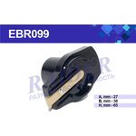 EBR099, Бегунок Г-53,3307,66,ПАЗ RAIDER без резистора конт.