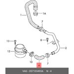057103493A, Патрубок системы вентиляции