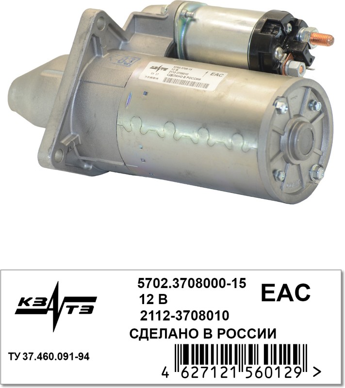 Стартер ВАЗ 2110, LADA Kalina 1117,2170 1,55 кВт,редукт, КПП до 2010 , 9 зуб,2 болта (ПЕКАР)