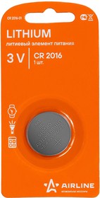Фото 1/3 CR2016-01, Батарейка CR2016 3V для брелоков сигнализаций литиевая 1 шт.