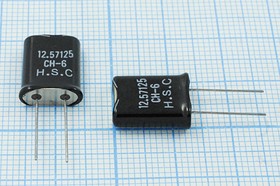 Кварцевый резонатор 12571,25 кГц, корпус HC49U, нагрузочная емкость 20 пФ, 1 гармоника, +SL (HSC)