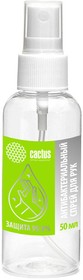 Антисептик Cactus CS-Antiseptic 50мл жидкость для рук дозатор