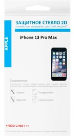 Фото 1/2 Защитное стекло для экрана Redline для Apple iPhone 13 Pro Max 1шт. (УТ000027016)
