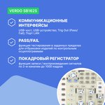 VERDO SB1625 Осциллограф цифровой 2 канала, 200 МГц, 2 Гвыб/с