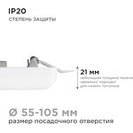 06-114 Панель светодиодная встраиваемая безрамочная FLP, 12Вт (8Вт+4Вт), 1020лм ...