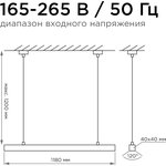 30-11 Светильник линейный, подвесной, светодиодный 40Вт, 3000лм, 4000К, IP40 ...