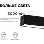 30-12 Светильник линейный, подвесной, светодиодный 40Вт, 3000лм, 4000К, IP40 ...