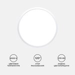 18-138 Светильник светодиодный, накладной, SPIN, 48Вт, 4800лм, 4000К, IP40 ...