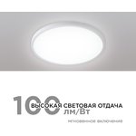 18-138 Светильник светодиодный, накладной, SPIN, 48Вт, 4800лм, 4000К, IP40 ...