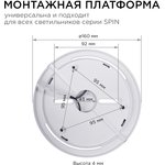 18-128 Светильник светодиодный, накладной, SPIN, 24Вт, 2400лм, 6500К, IP40 ...