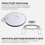 18-128 Светильник светодиодный, накладной, SPIN, 24Вт, 2400лм, 6500К, IP40 ...