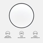 18-139 Светильник светодиодный, накладной, SPIN, 48Вт, 4800лм, 4000К, IP40 ...