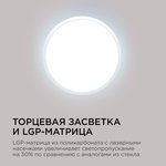 18-131 Светильник светодиодный, накладной, SPIN, 28Вт, 2800лм, 6500К, IP40 ...