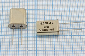 Кварцевый резонатор 13000 кГц, корпус HC49U, нагрузочная емкость 30 пФ, точность настройки 20 ppm, стабильность частоты 30/-10~60C ppm/C, ма