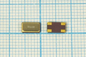 Кварцевый резонатор 13000 кГц, корпус SMD06035C4, нагрузочная емкость 16 пФ, точность настройки 10 ppm, марка H10S, 1 гармоника, (R13.00)