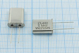 Кварцевый резонатор 13480 кГц, корпус HC49U, S, точность настройки 15 ppm, стабильность частоты 30/-40~70C ppm/C, марка РПК01МД-6ВС, 1 гармо