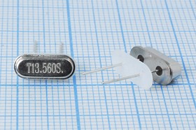 Кварцевый резонатор 13560 кГц, корпус HC49S3, S, точность настройки 30 ppm, стабильность частоты 30/-20~70C ppm/C, марка S[FT], 1 гармоника,