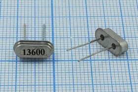 Кварцевый резонатор 13600 кГц, корпус HC49S3, S, точность настройки 30 ppm, стабильность частоты 40/-40~70C ppm/C, РП99-8ВТ, 1 гармогника, 5