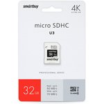micro SDHC карта памяти Smartbuy 32GB Class10 PRO U3 R/W:90/70 MB/s (с адаптером SD)