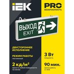 Светильник светодиодный ССА 1003 "ВЫХОД-EXIT" стрелка/фигура 3Вт аварийный ...