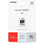 SB64GBSDCL10U3L-01, Карта памяти MicroSDXC 64ГБ Class10 PRO U3 R/W:95/60 MB/s + ...
