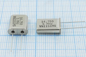 Кварцевый резонатор 14750 кГц, корпус HC49U, S, точность настройки 15 ppm, стабильность частоты 30/-40~70C ppm/C, марка РПК01МД-6ВС, 1 гармо
