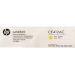 HP 305A Yellow LaserJet Contract Toner Cartridge (CE412AC), Тонер-картридж