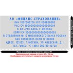 Штамп самонаборный NEW Printer C60-Set-F 9/7стр+рам 37х76мм 2кассы кор.черн