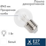 405-125, Лампа шар Е27 6 LED ø45мм - белая, прозрачная колба ...