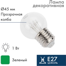 Фото 1/10 405-124, Лампа шар Е27 6 LED ø45мм - зеленая, прозрачная колба, эффект лампы накаливания